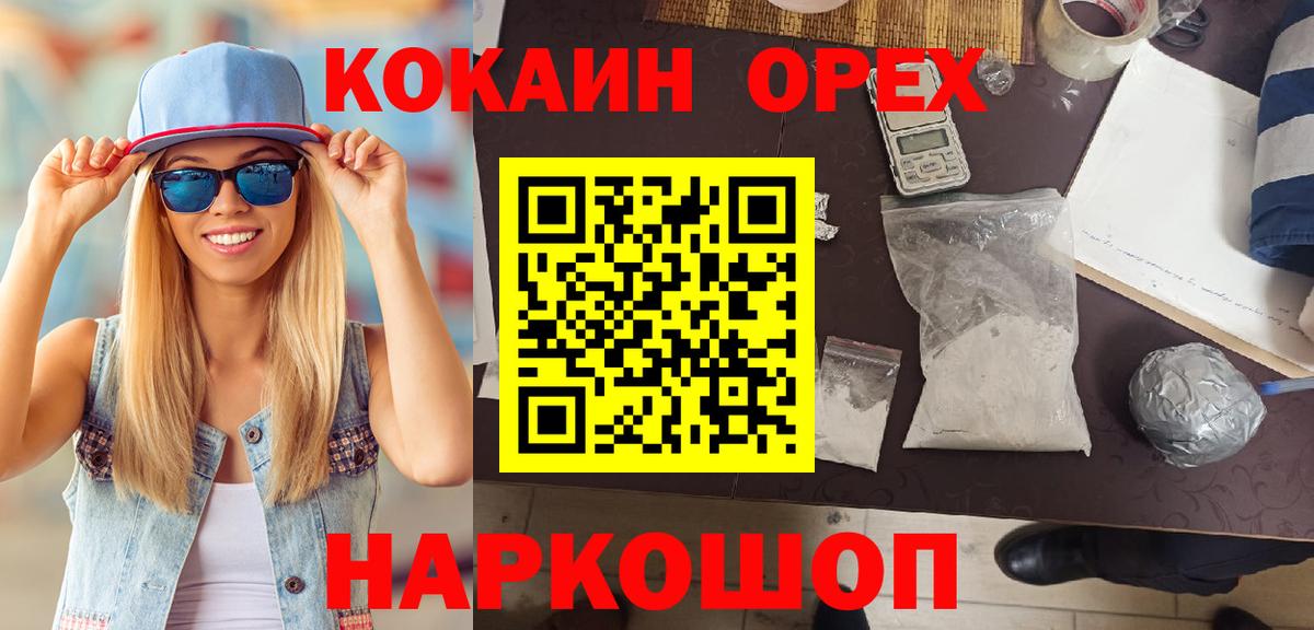 Ейск  COCAIN Перу  Вход с VPN 