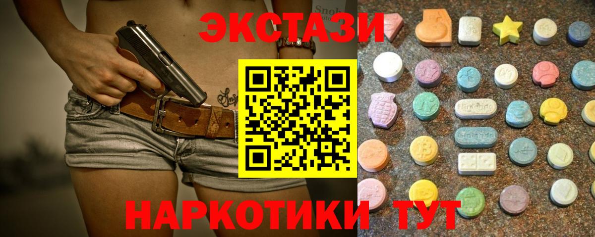 Ecstasy 280мг Ейск