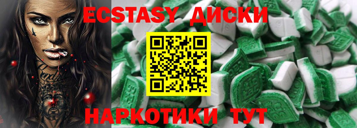 Ecstasy mix  Экстази  Ейск  omg как зайти  Вход с VPN 