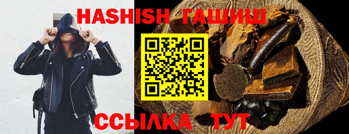 ГАШ индика сатива  ГАШИШ индика сатива  Вход с VPN  Ейск 