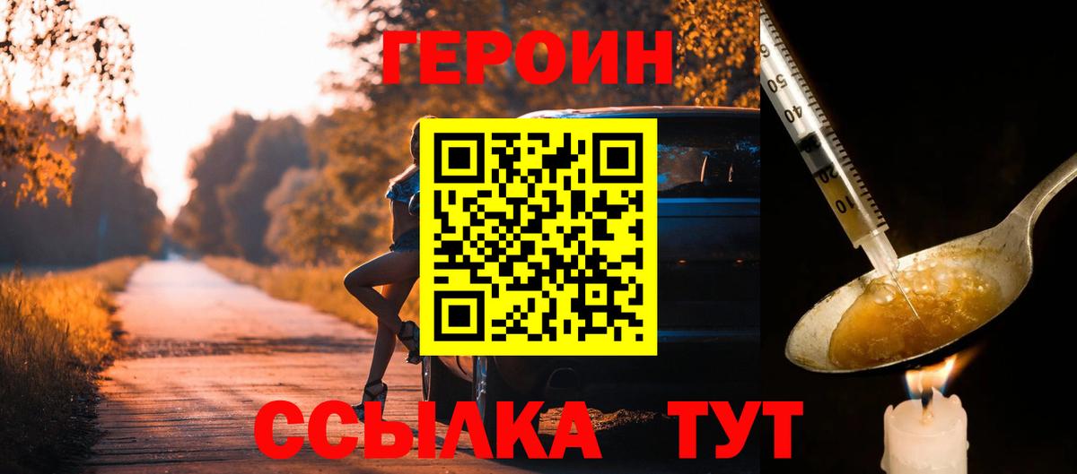 ГЕРОИН афганец Ейск