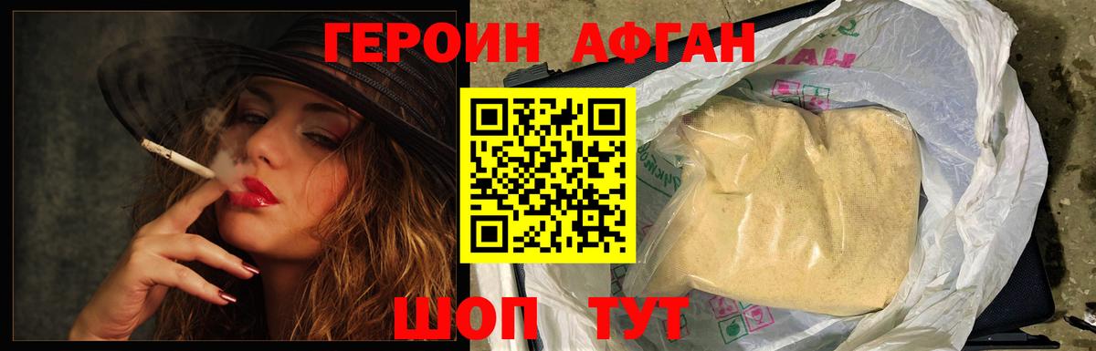 Героин  Вход с VPN  Ейск  ГЕРОИН VHQ 