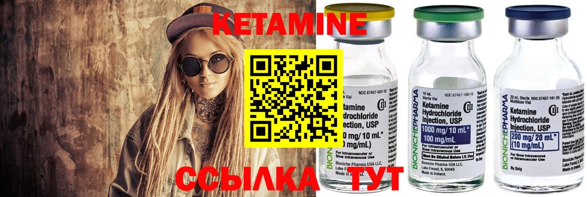 КЕТАМИН ketamine  Вход с VPN  КЕТАМИН VHQ  Ейск 