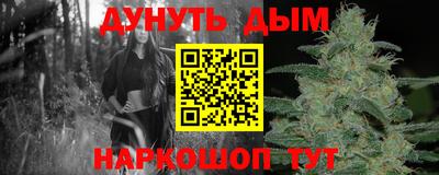 каннабис Лесосибирск