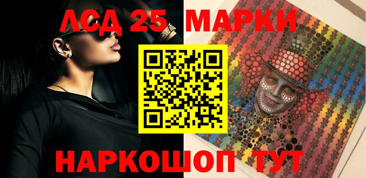ЛСД экстази ecstasy  LSD-25 экстази кислота  Ейск  Вход с VPN 
