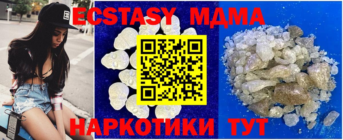 МДМА crystal  МДМА crystal  MDMA  Вход с VPN  Ейск 