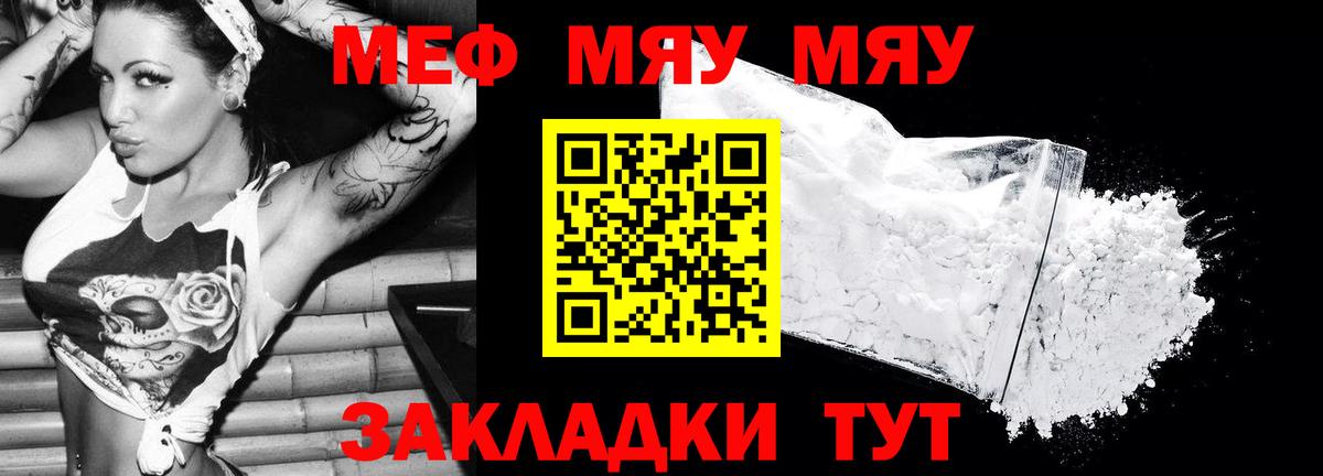 Меф  Ейск