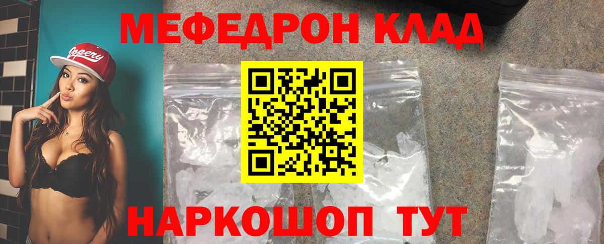 МЕФ мяу мяу  МЯУ-МЯУ VHQ  Ейск  МЕФ  Вход с VPN  МЯУ-МЯУ 