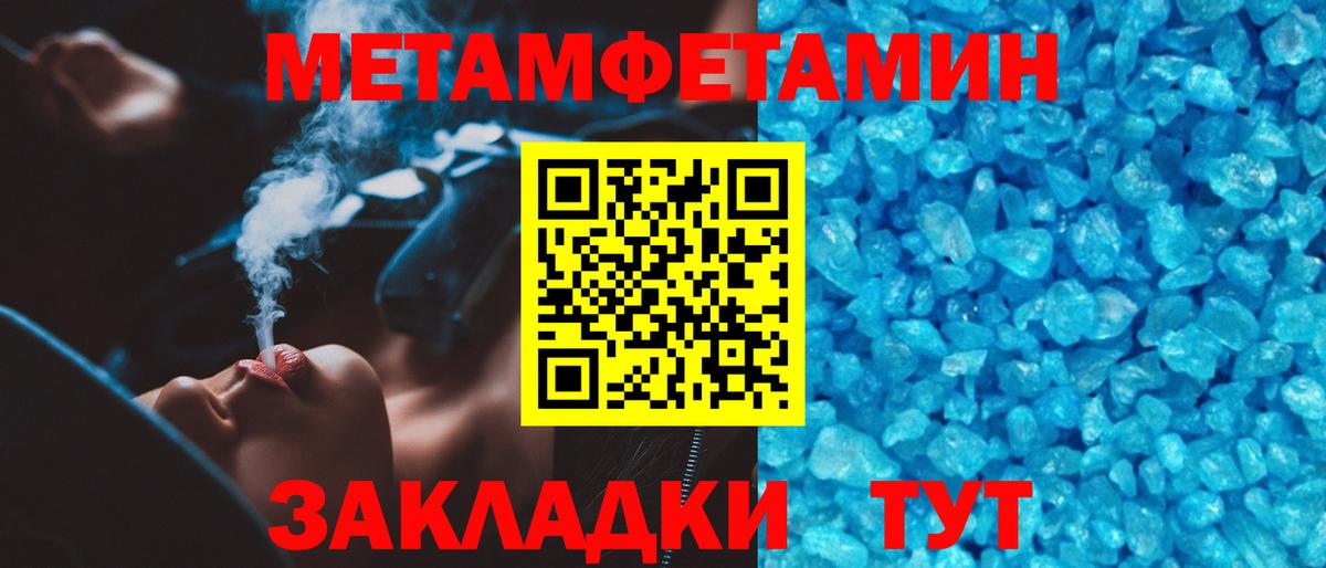 Первитин пудра  Вход с VPN  Ейск 