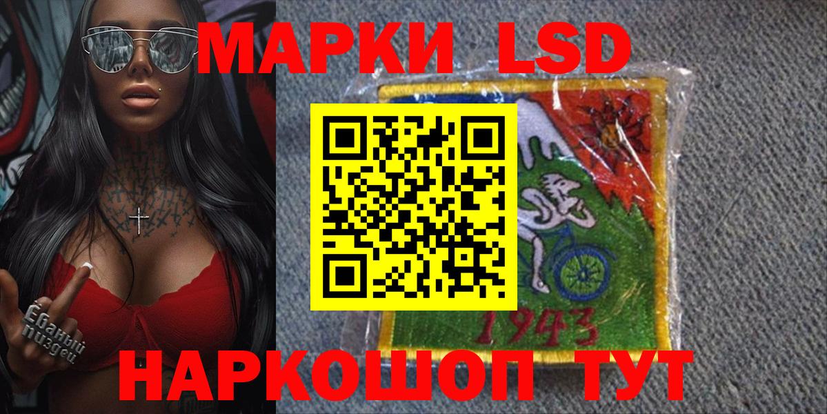 Марки 25I-NBOMe 1500мкг  Вход с VPN  магазин продажи наркотиков  Ейск 