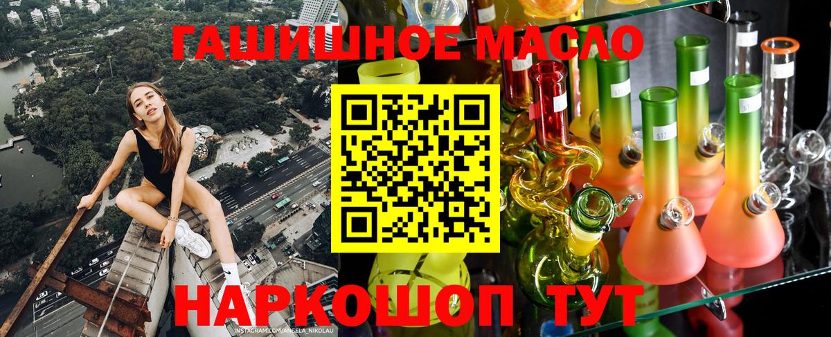 ТГК жижа  Вход с VPN  Ейск 