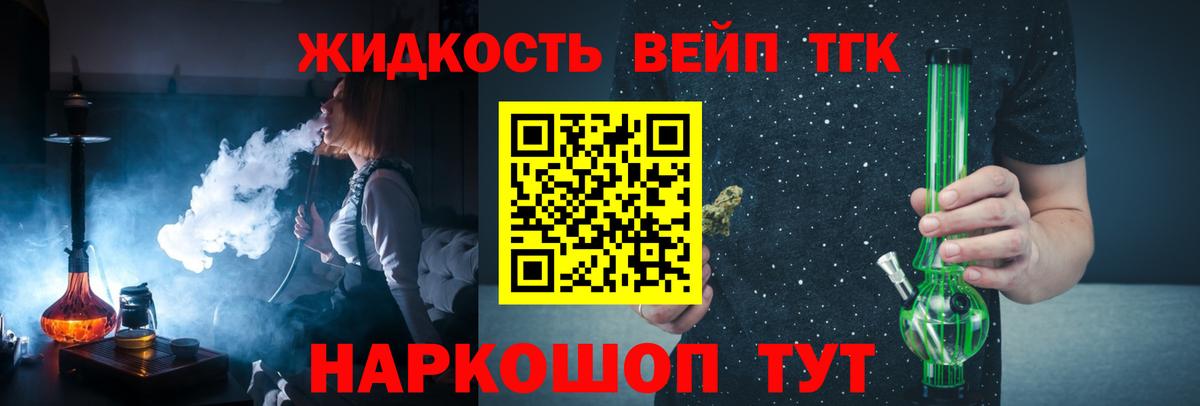 ТГК Wax Ейск