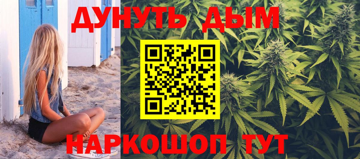 Бошки Шишки Ganja  Вход с VPN  Конопля конопля  Бошки Шишки Bruce Banner  Ейск 